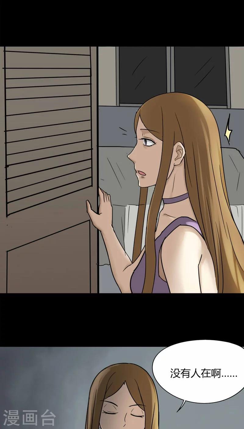 第108话 进退维蛊(2)-第108话