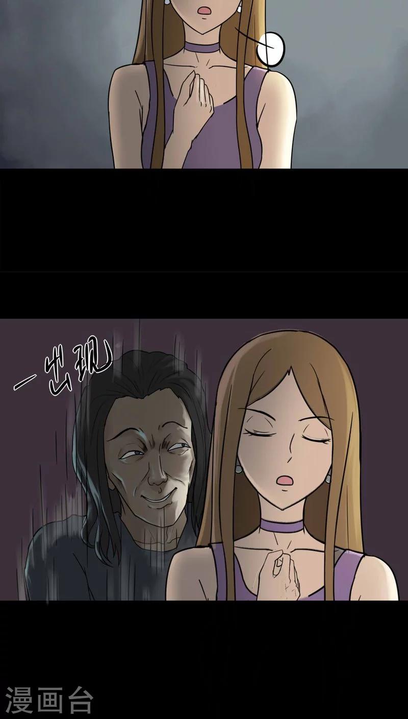 第108话 进退维蛊(2)-第108话