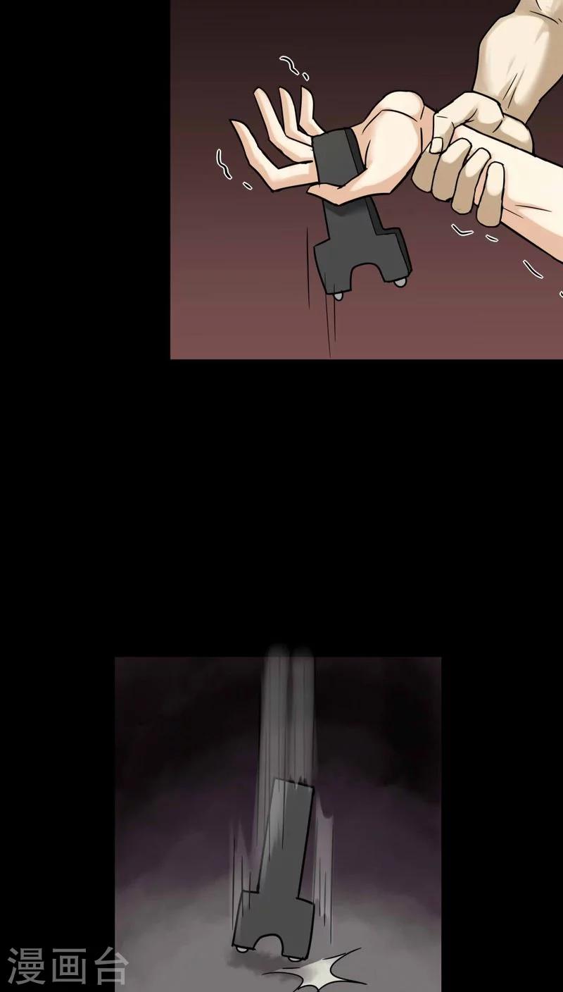 第108话 进退维蛊(2)-第108话