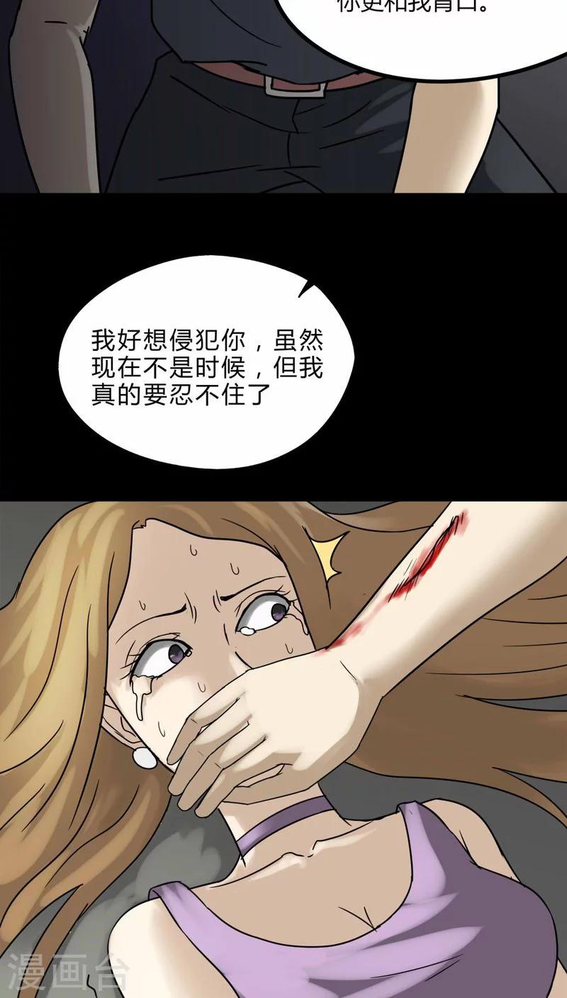 第108话 进退维蛊(2)-第108话