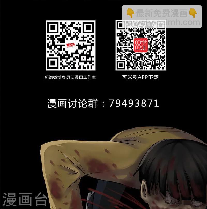 第108话 进退维蛊(2)-第108话