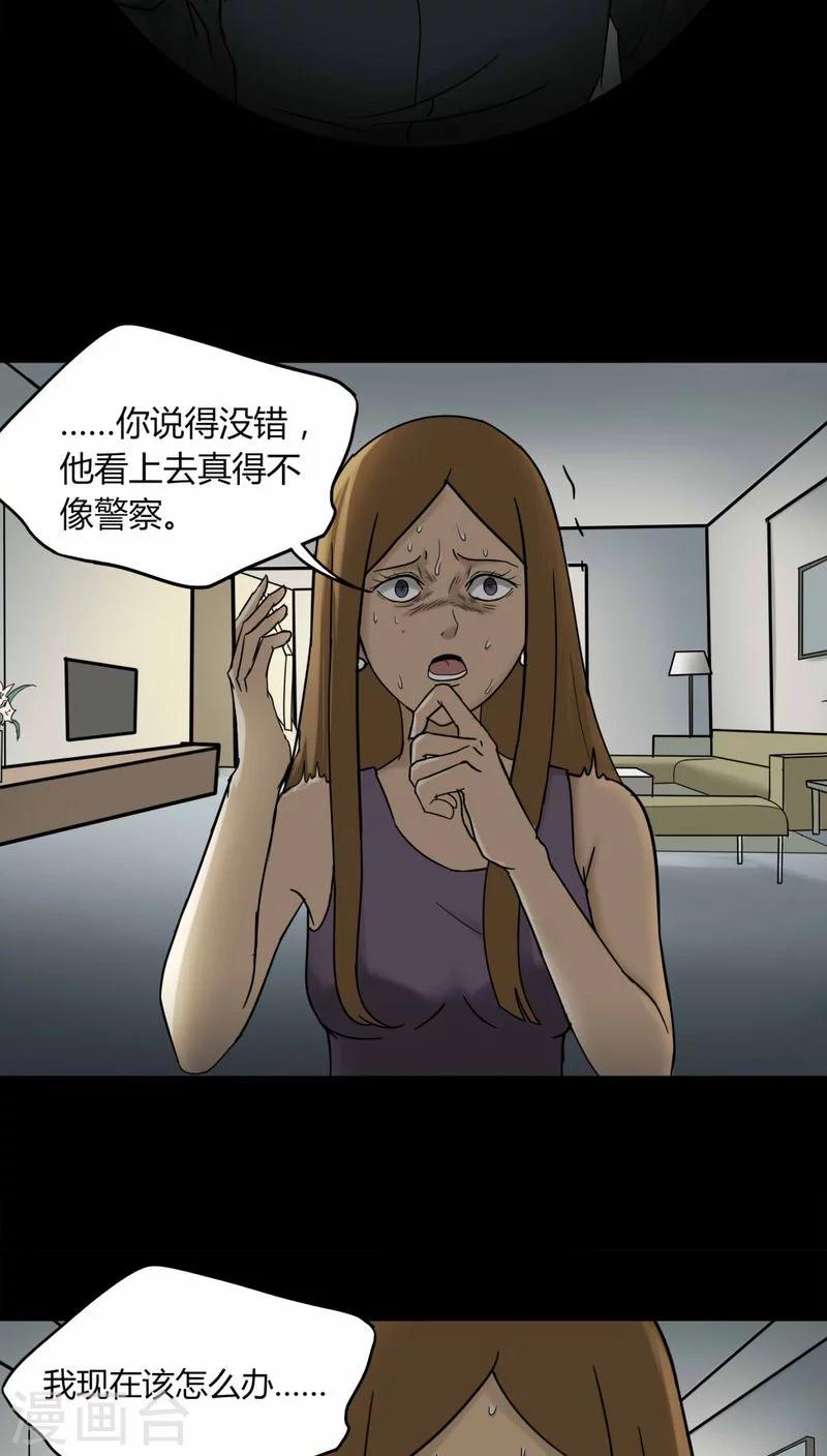 第108话 进退维蛊(2)-第108话