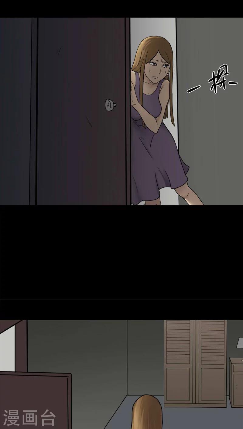 第108话 进退维蛊(2)-第108话