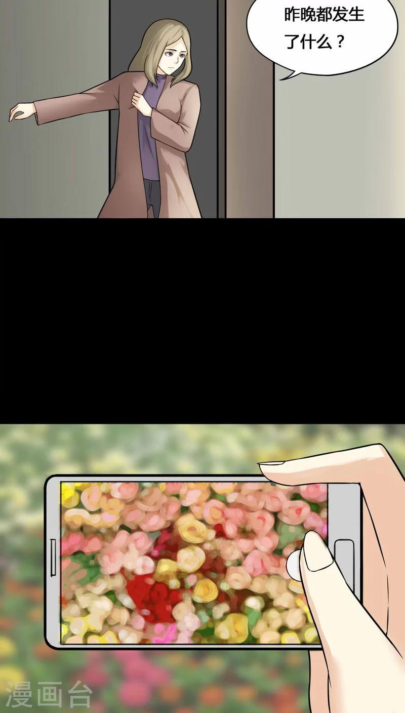 第110话 百花奇放(1)-第110话