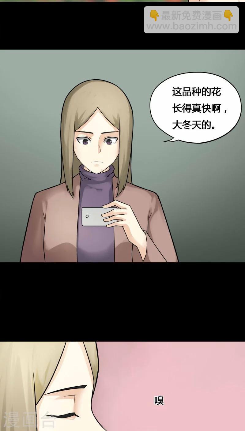 第110话 百花奇放(1)-第110话