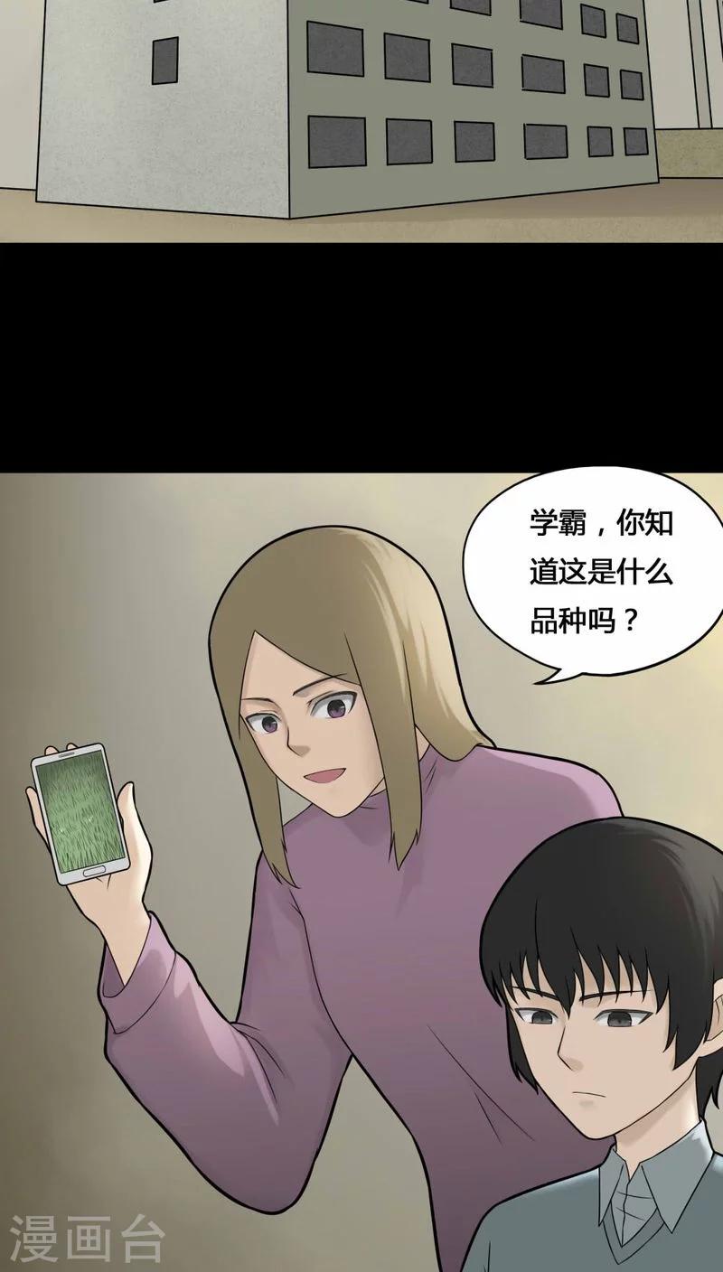 第110话 百花奇放(1)-第110话