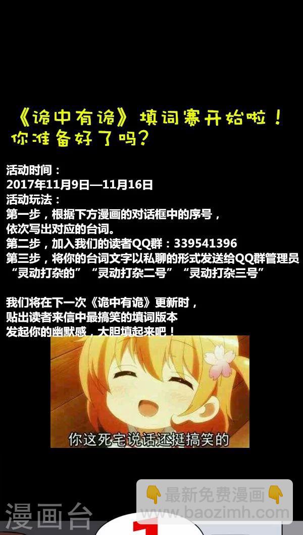 第112话 凌牙俐齿(1)-第112话