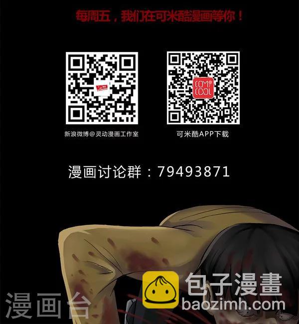 第112话 凌牙俐齿(1)-第112话