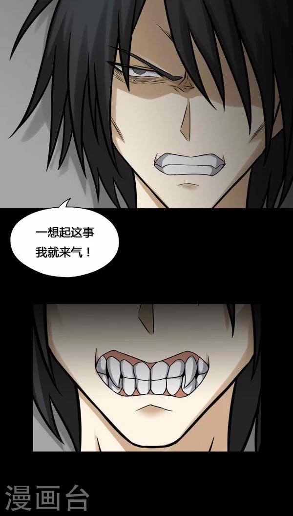 第112话 凌牙俐齿(1)-第112话