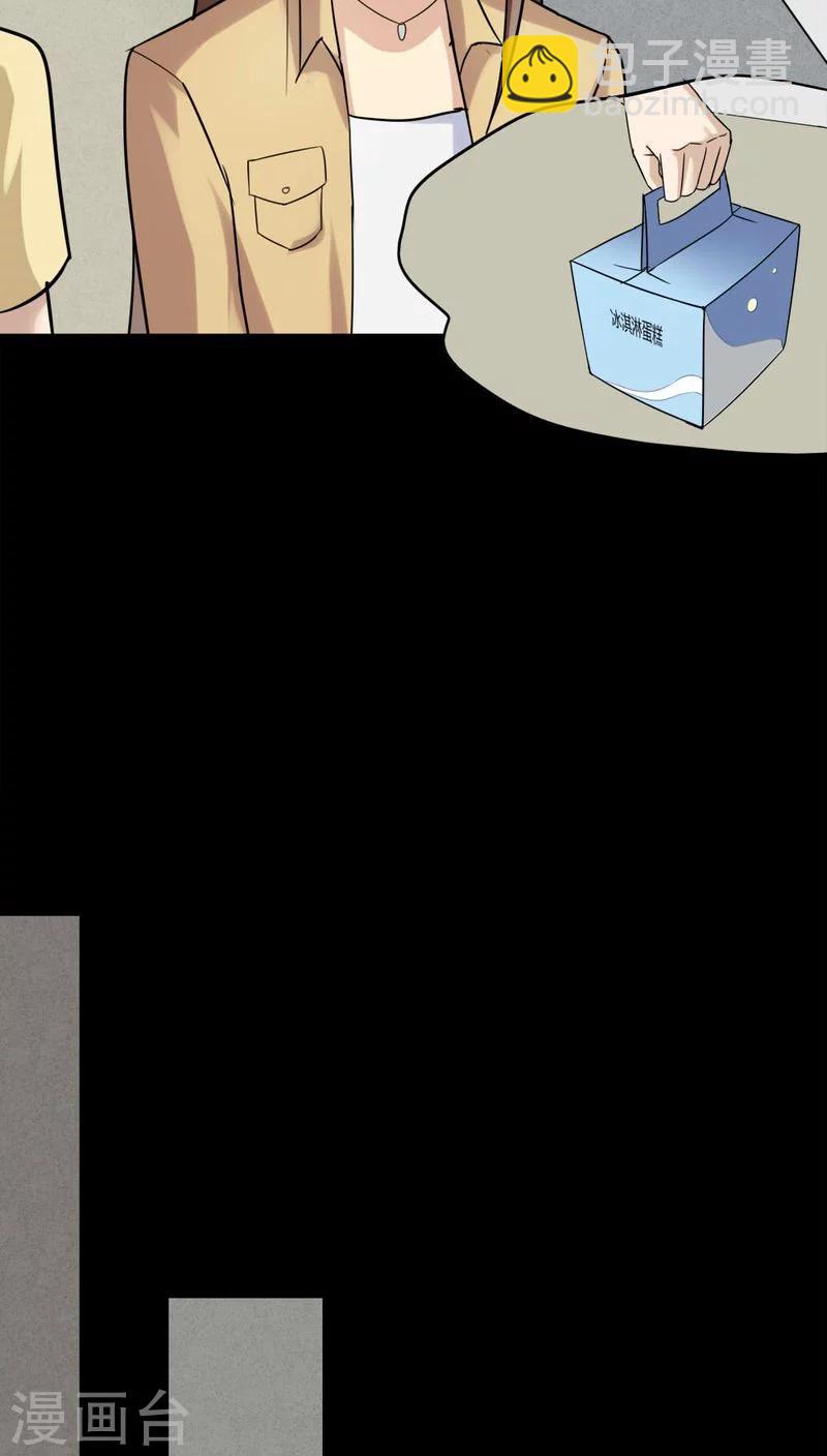 第114话 暗众窥视(1)-第114话