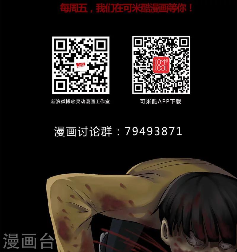 第114话 暗众窥视(1)-第114话