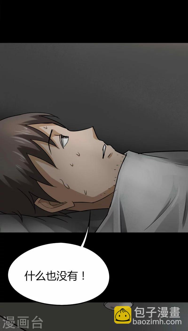 第116话 暗然入睡(1)-第116话