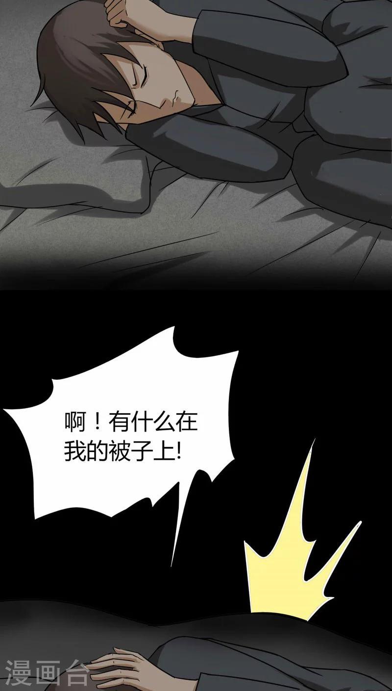 第116话 暗然入睡(1)-第116话