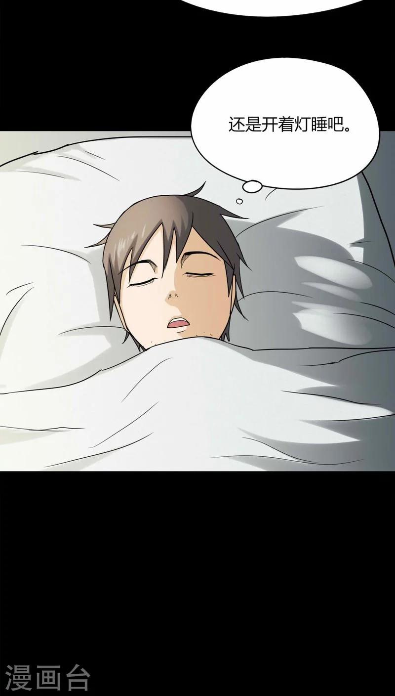 第116话 暗然入睡(1)-第116话