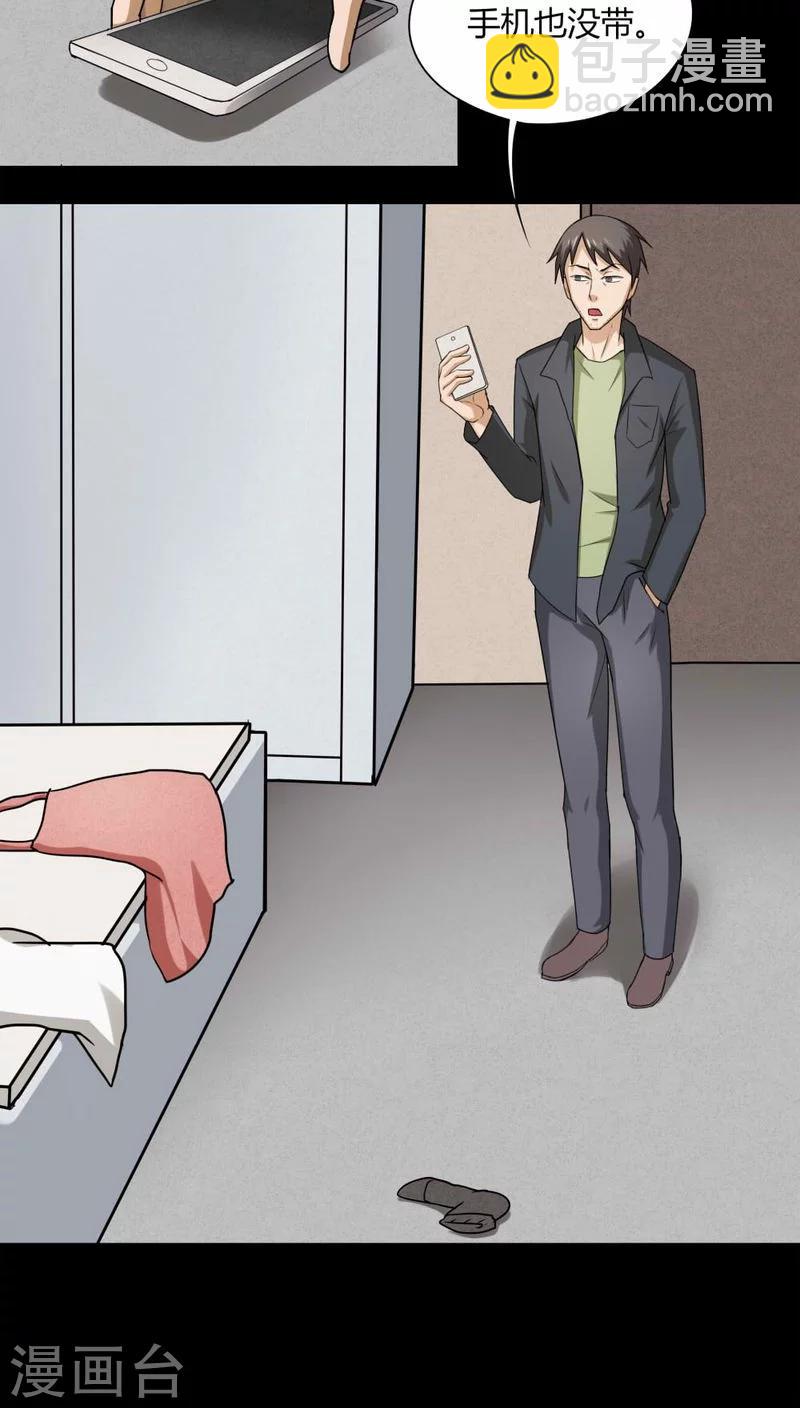 第116话 暗然入睡(1)-第116话