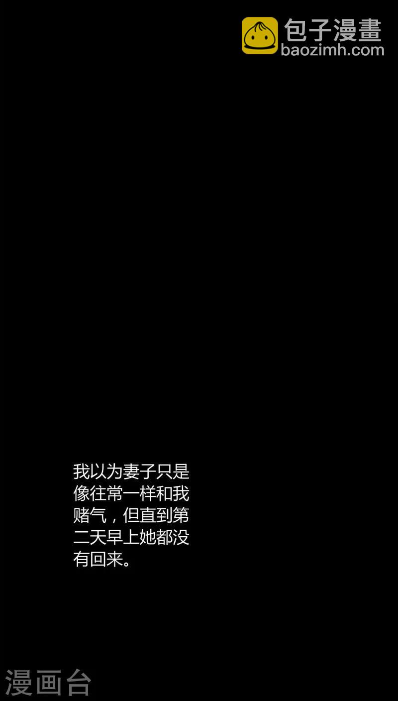 第116话 暗然入睡(1)-第116话