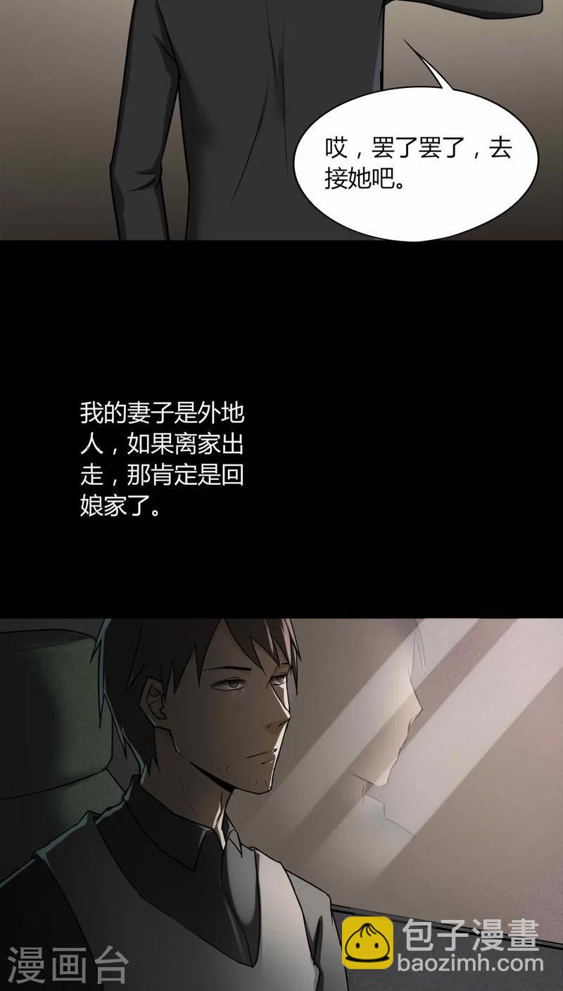 第116话 暗然入睡(1)-第116话