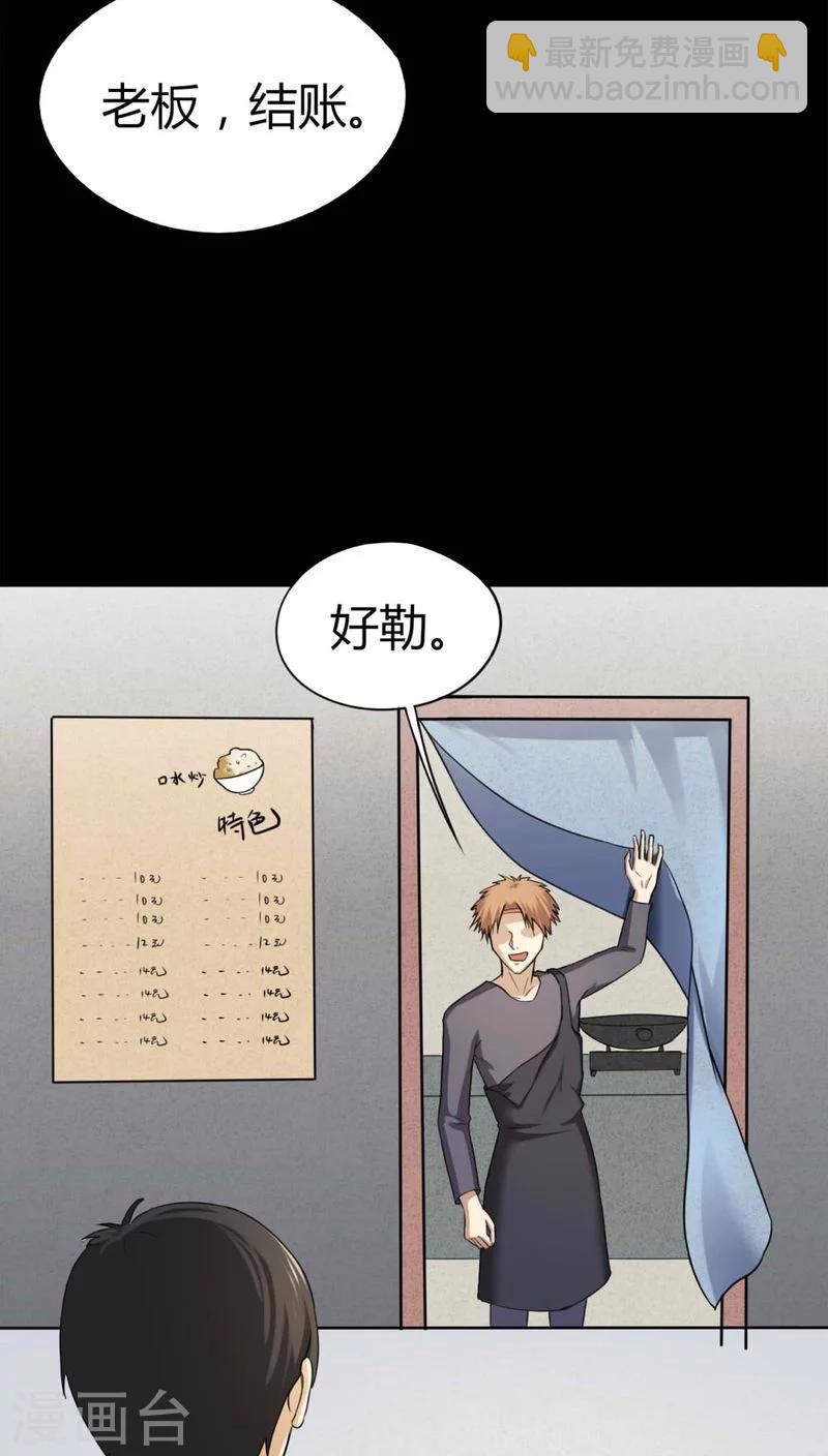 第118话 一食之选(1)-第118话