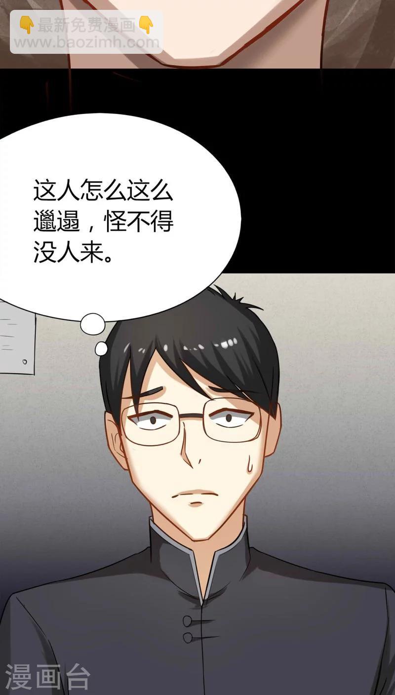 第118话 一食之选(1)-第118话