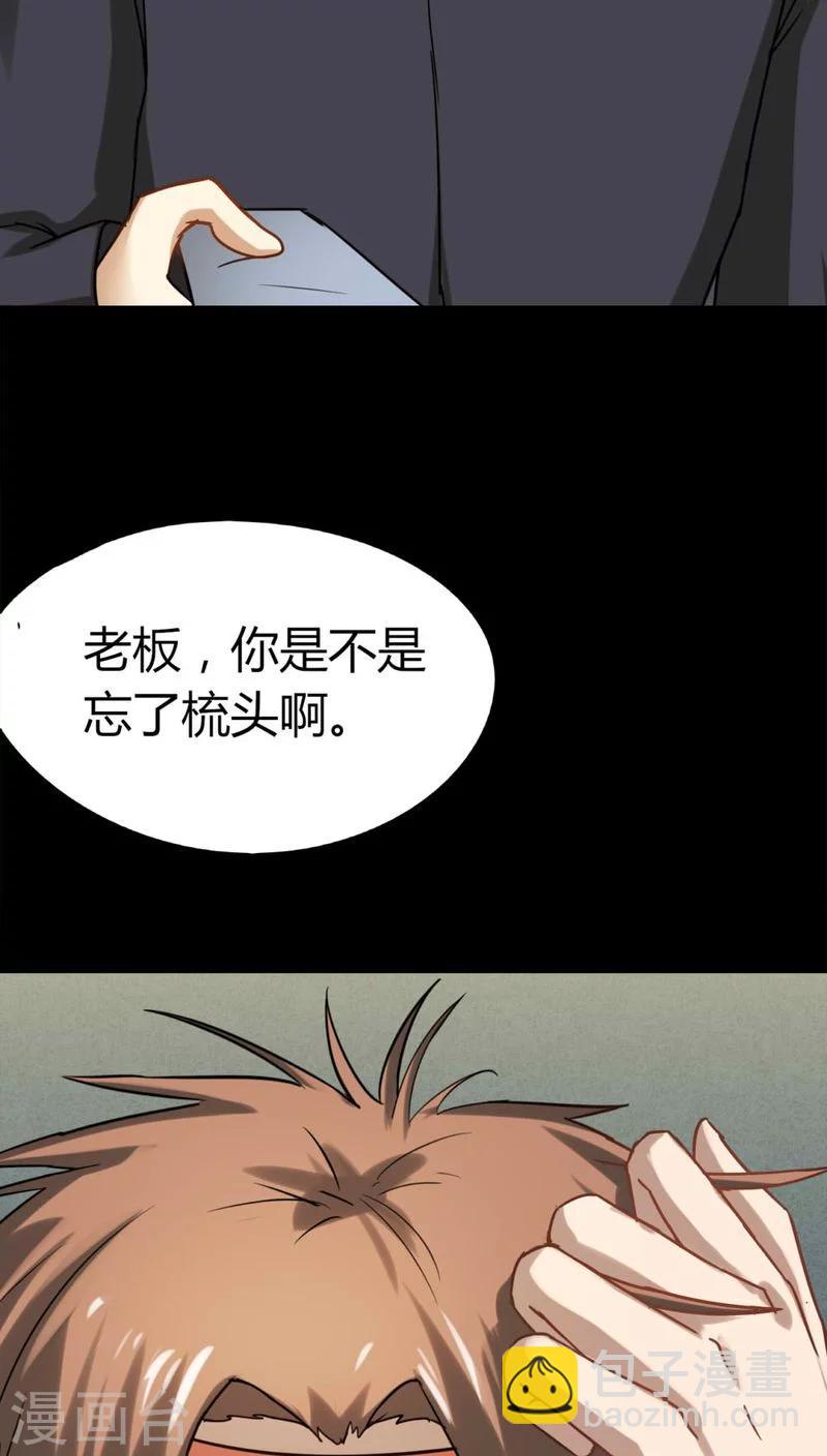 第118话 一食之选(1)-第118话