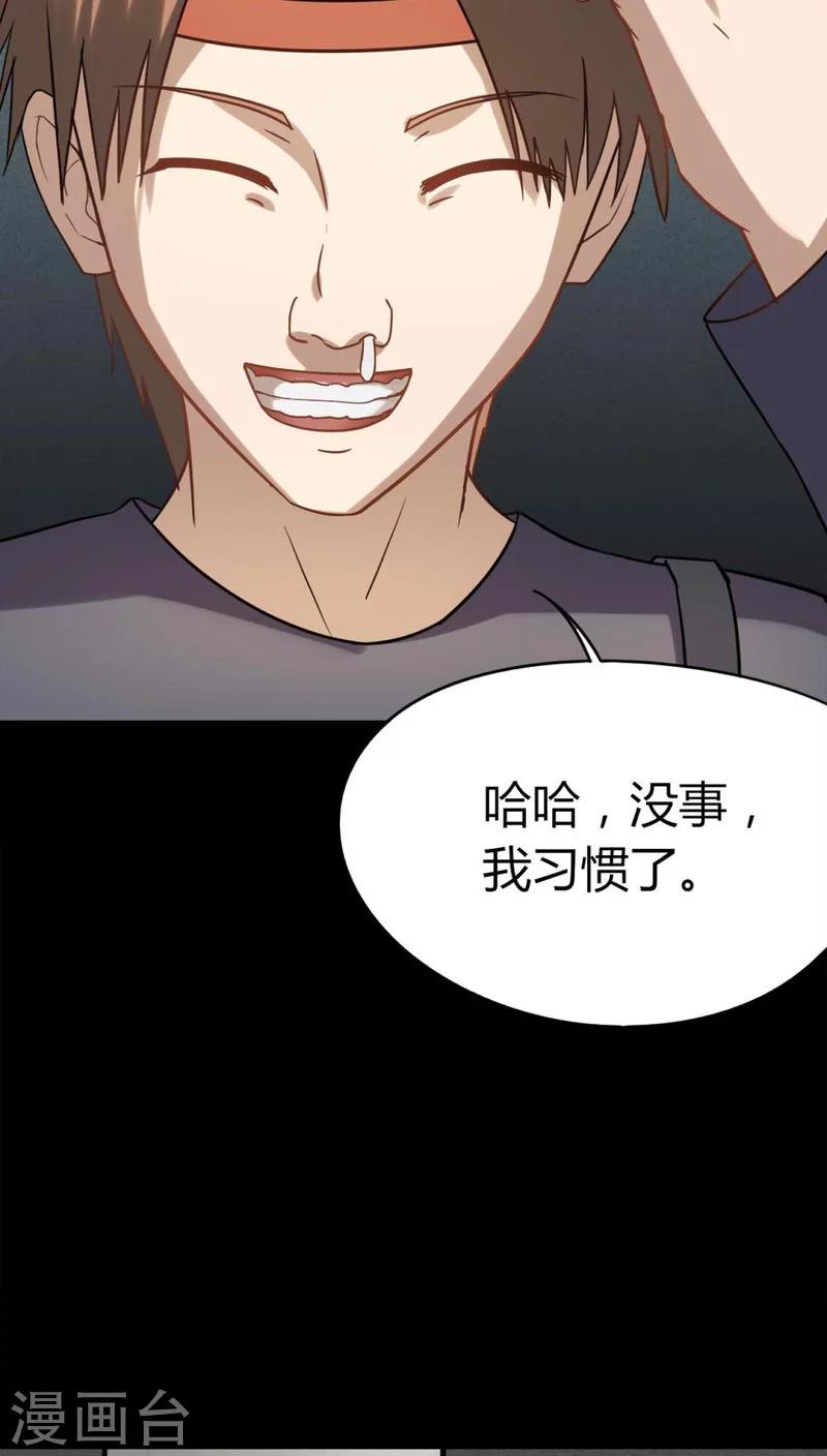 第118话 一食之选(1)-第118话