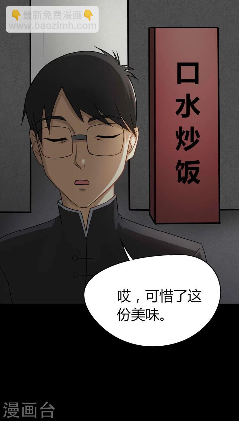 第118话 一食之选(1)-第118话