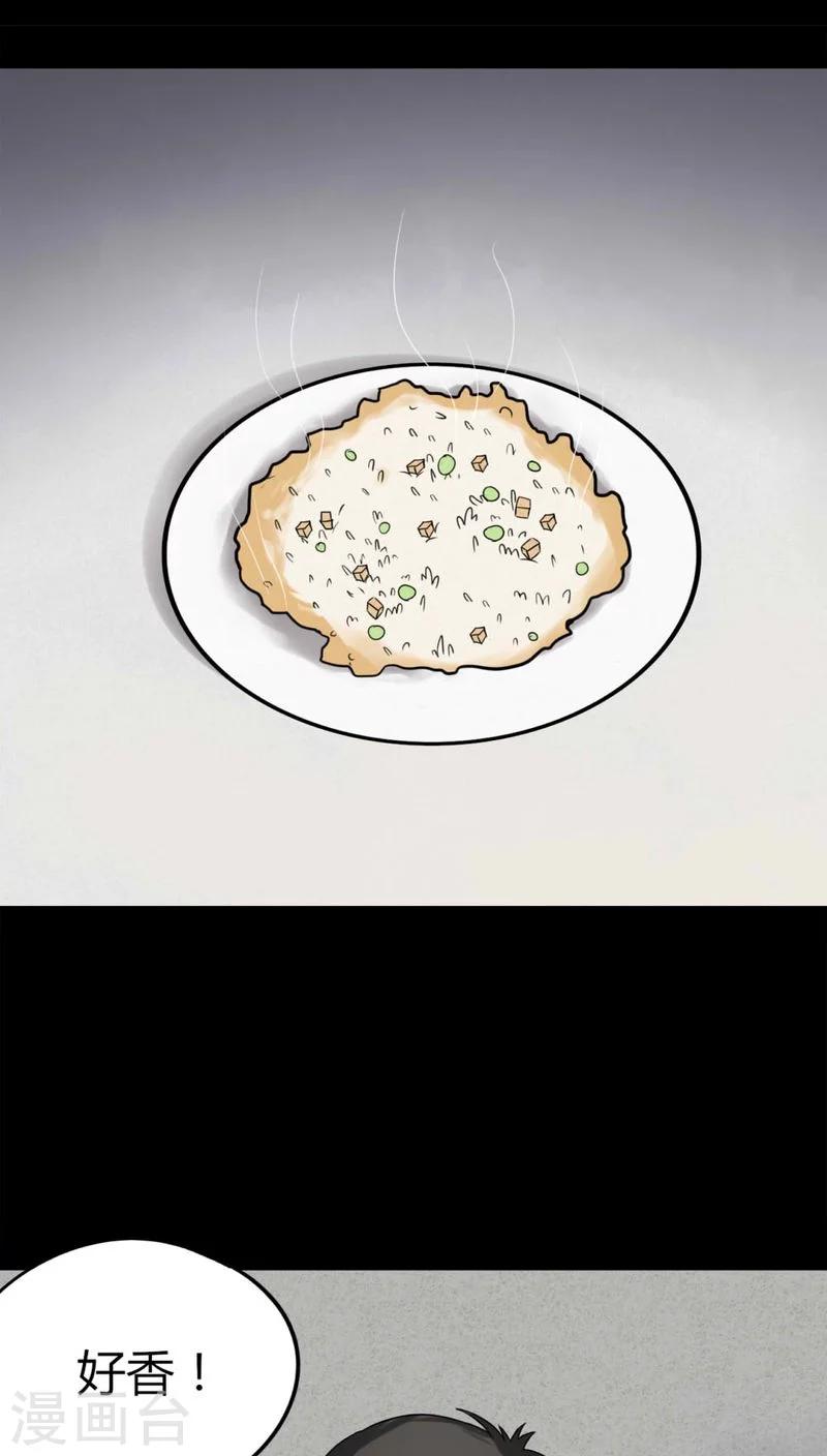 第118话 一食之选(1)-第118话