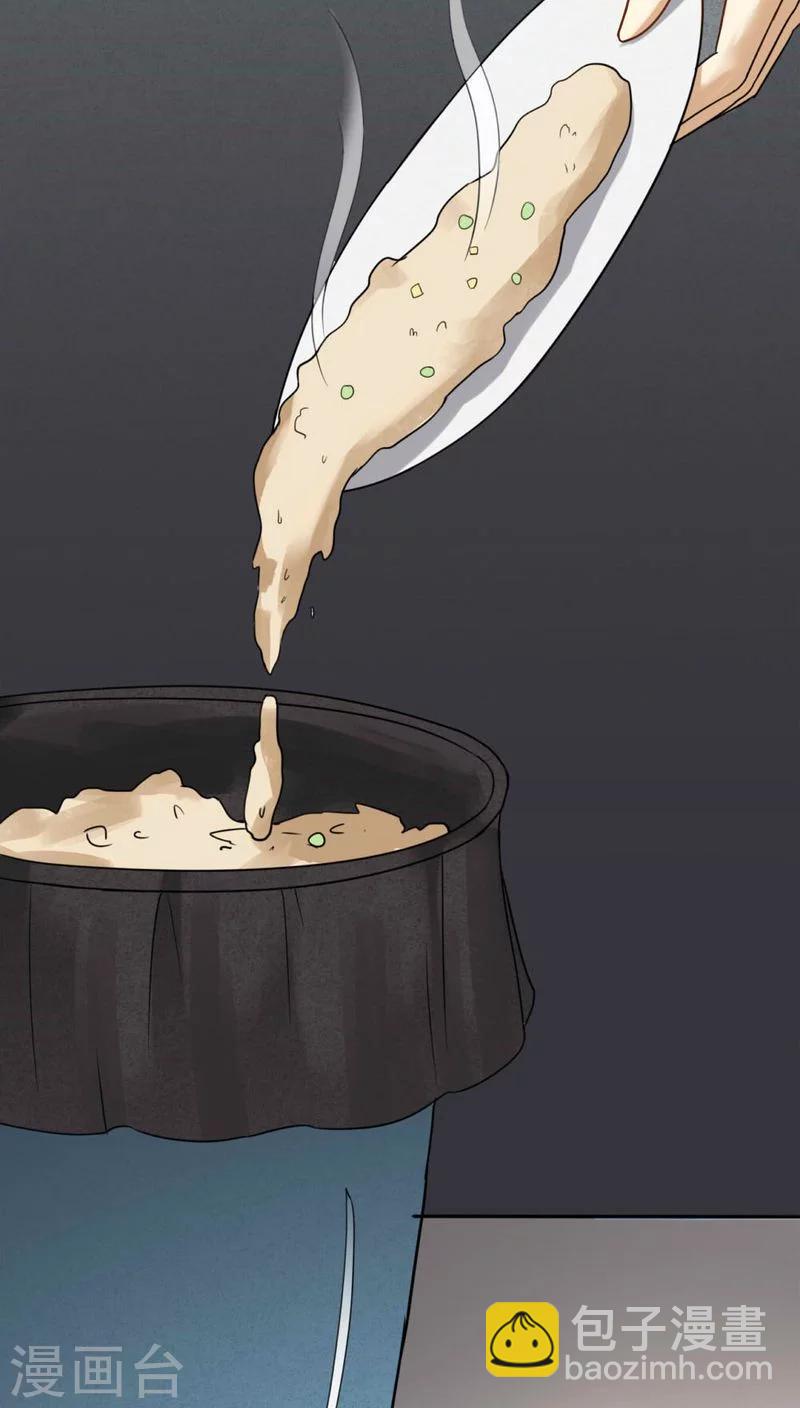 第118话 一食之选(1)-第118话