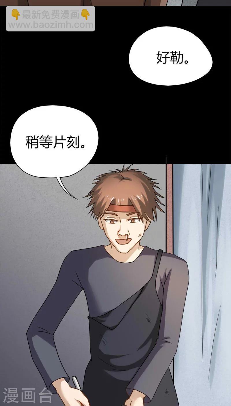 第118话 一食之选(1)-第118话