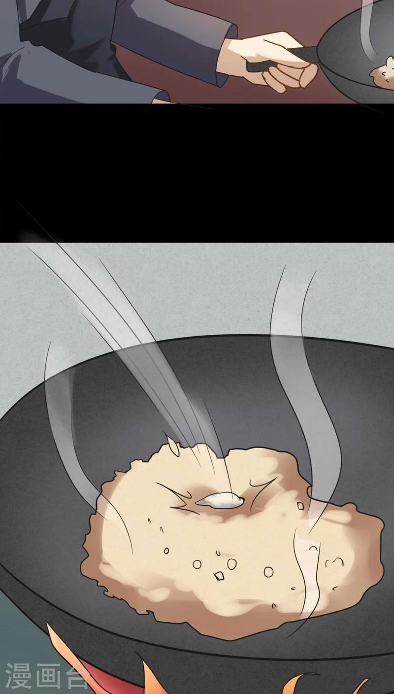 第118话 一食之选(1)-第118话