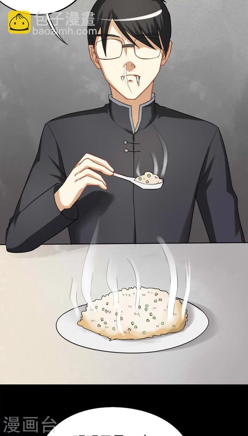 第118话 一食之选(1)-第118话