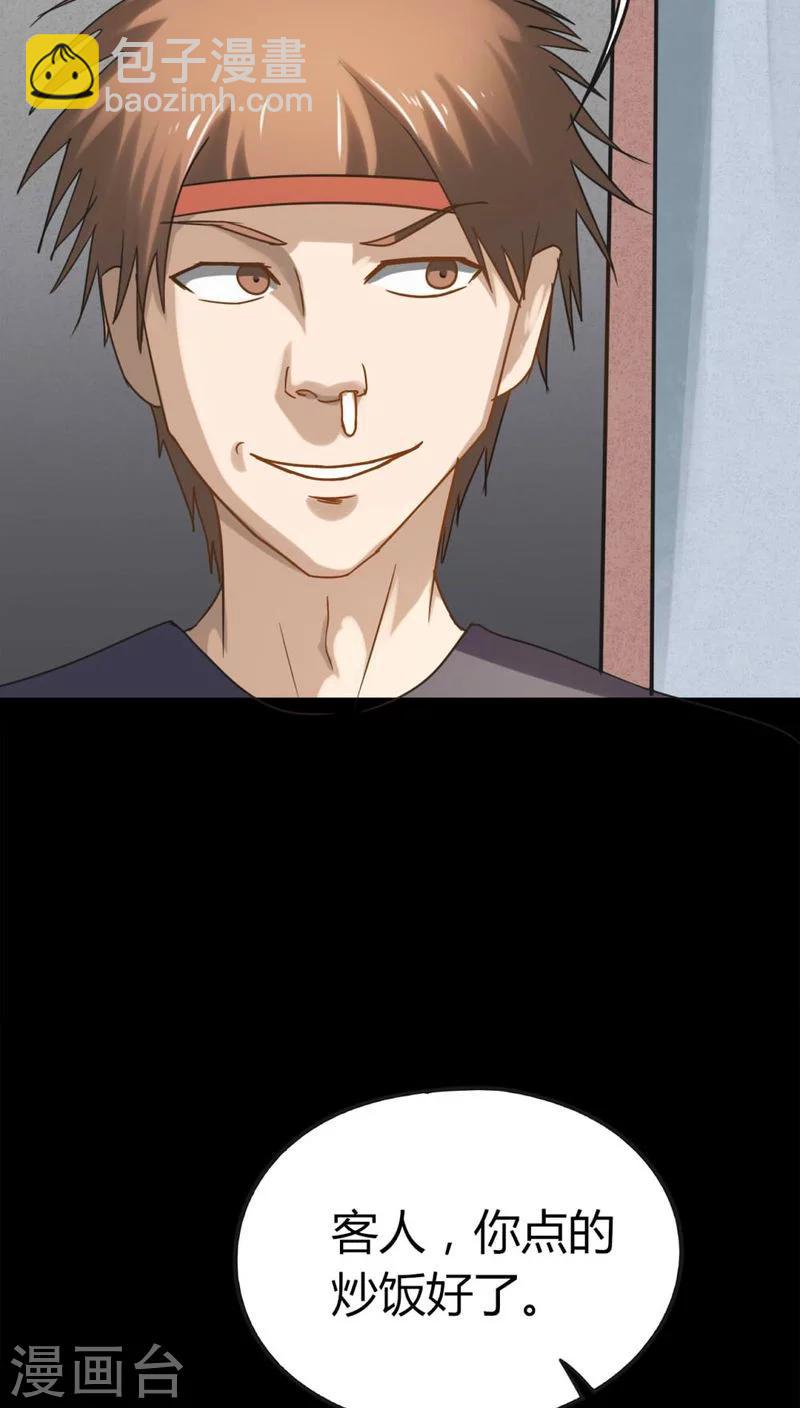 第118话 一食之选(1)-第118话