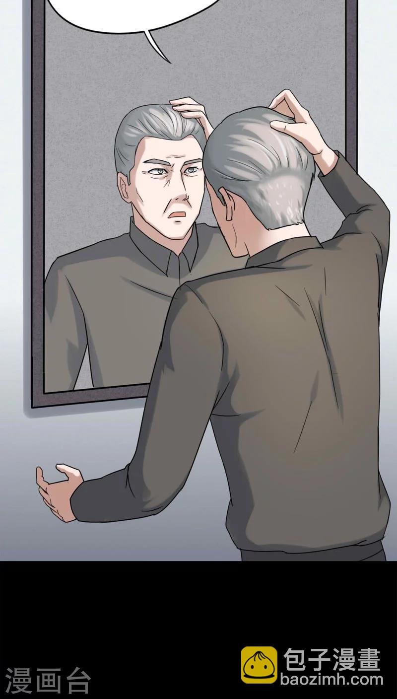 第120话 猫尽公藏(1)-第120话