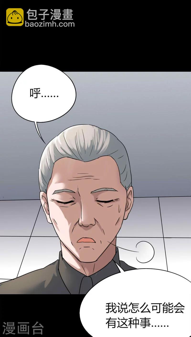 第120话 猫尽公藏(1)-第120话