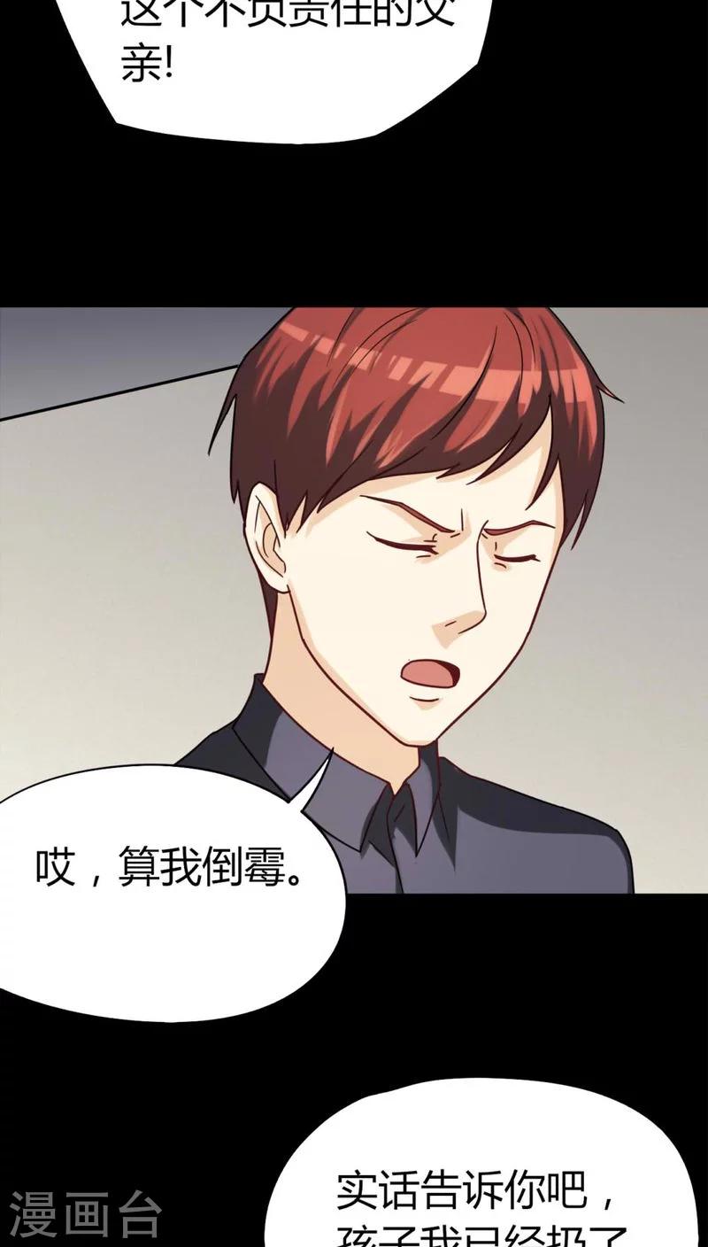 第122话 蛛网恢恢(1)-第122话