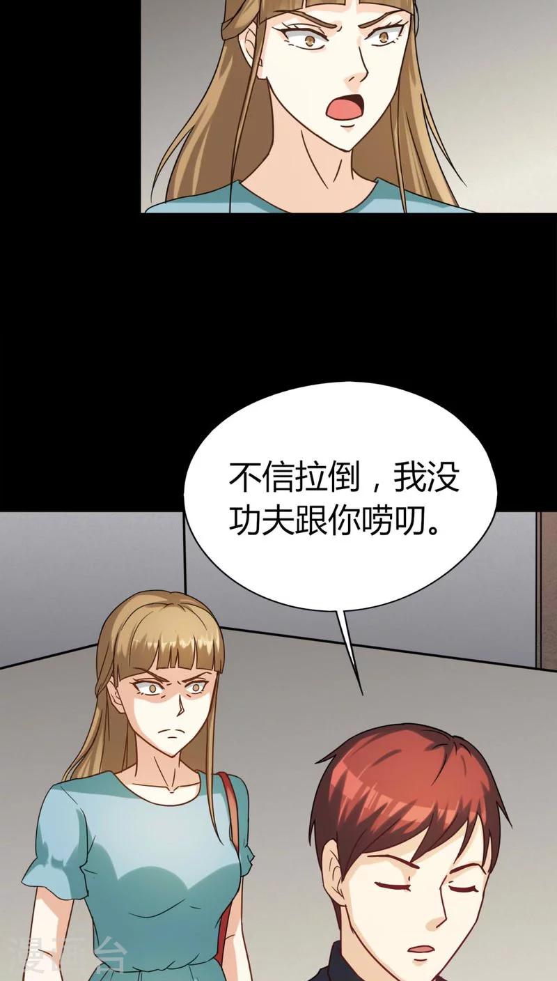 第122话 蛛网恢恢(1)-第122话