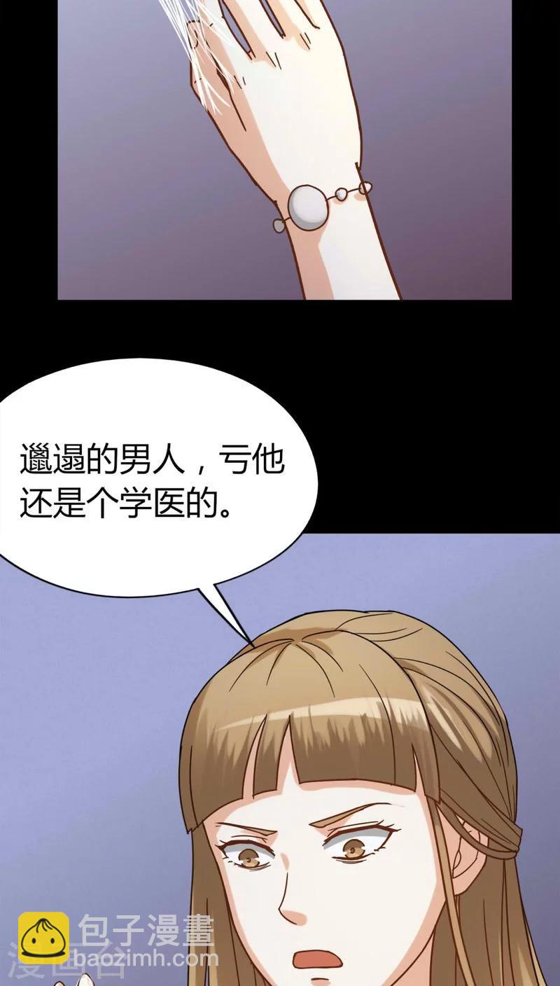 第122话 蛛网恢恢(1)-第122话