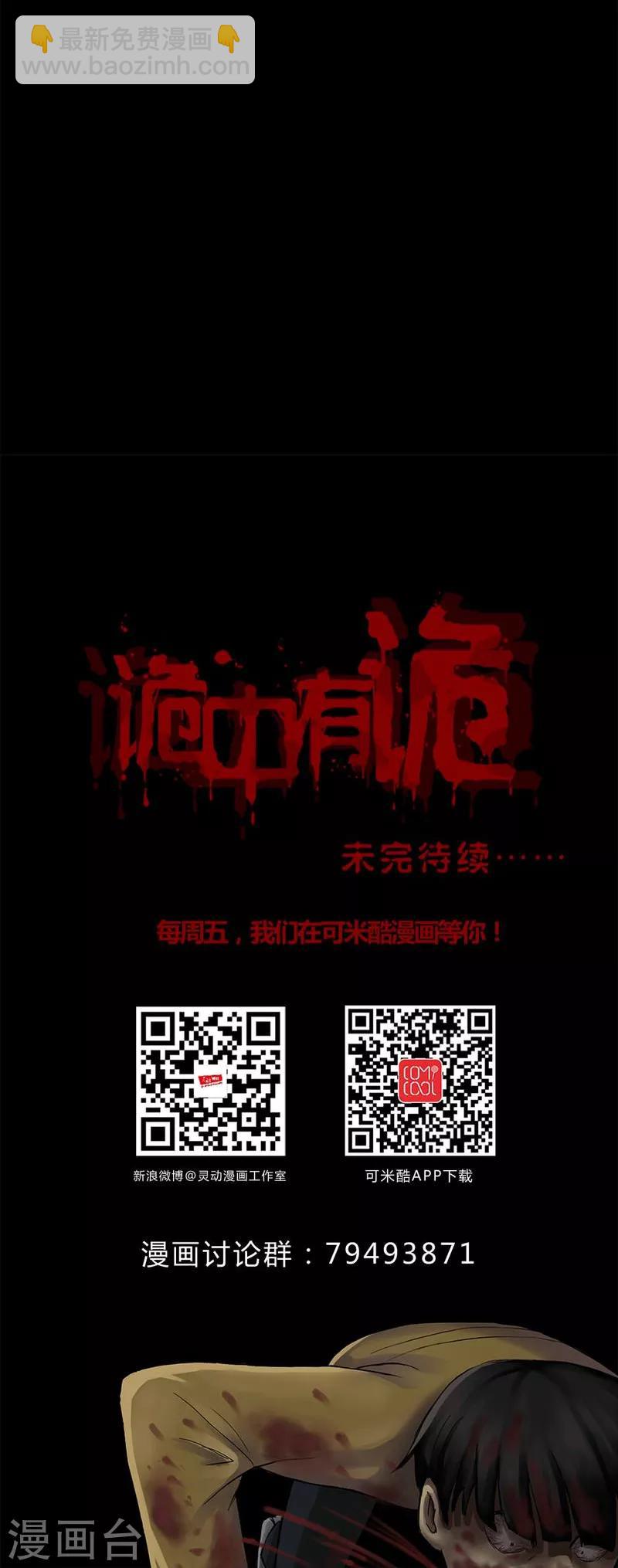 第122话 蛛网恢恢(1)-第122话