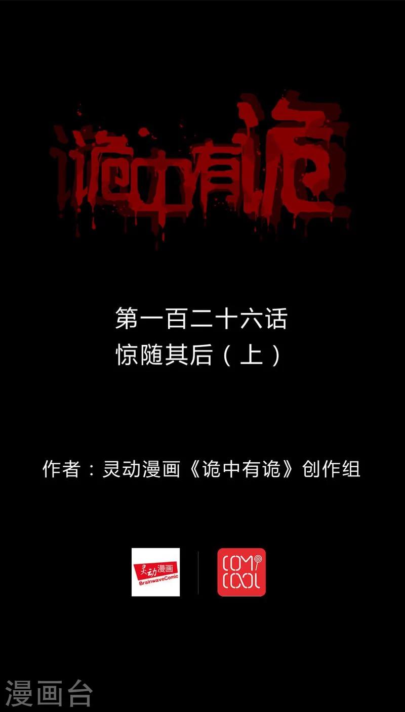 第124话 惊随其后(1)-第124话