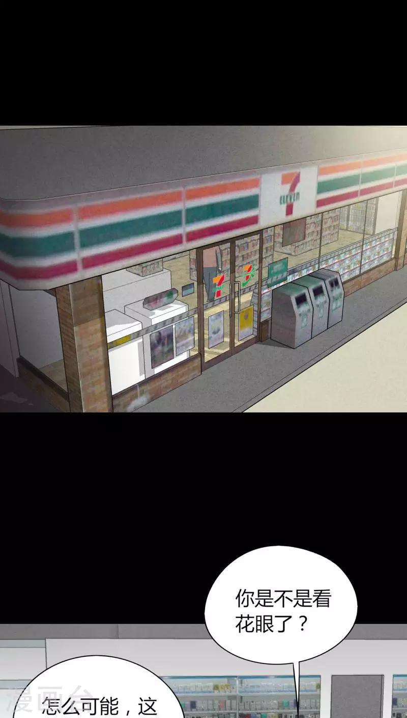 第124话 惊随其后(1)-第124话