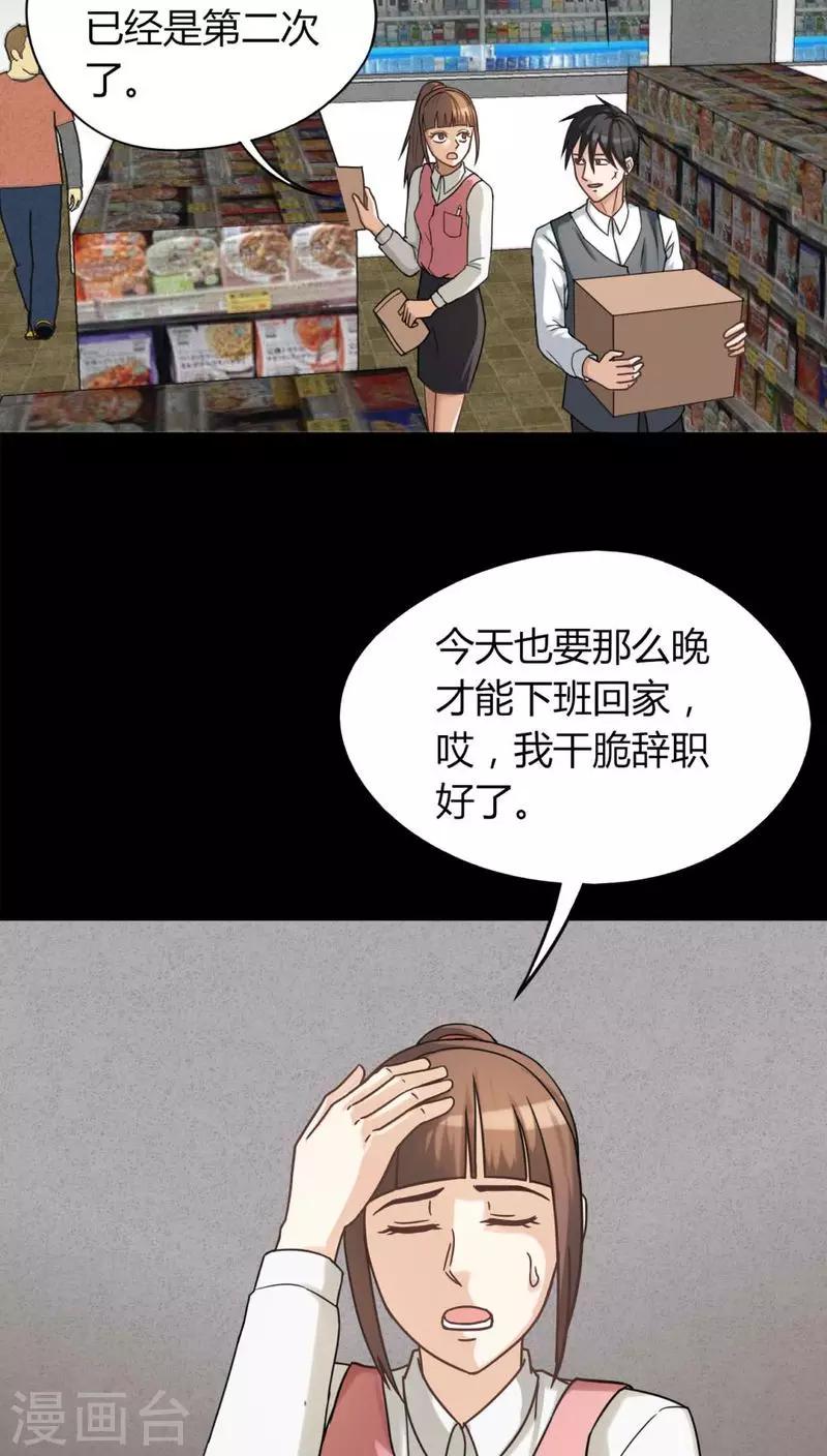 第124话 惊随其后(1)-第124话