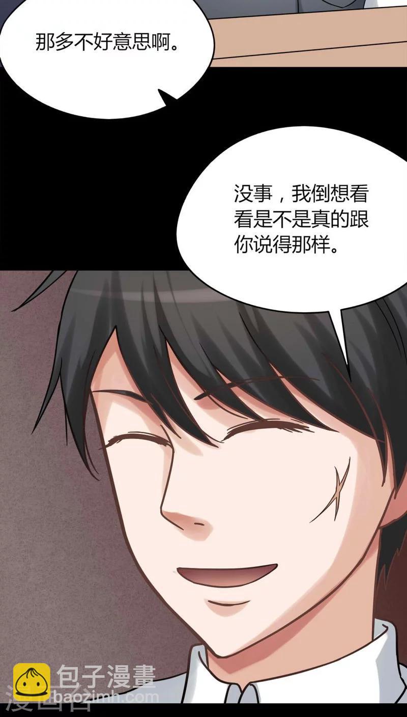 第124话 惊随其后(1)-第124话