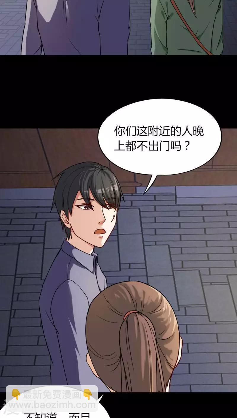 第124话 惊随其后(1)-第124话