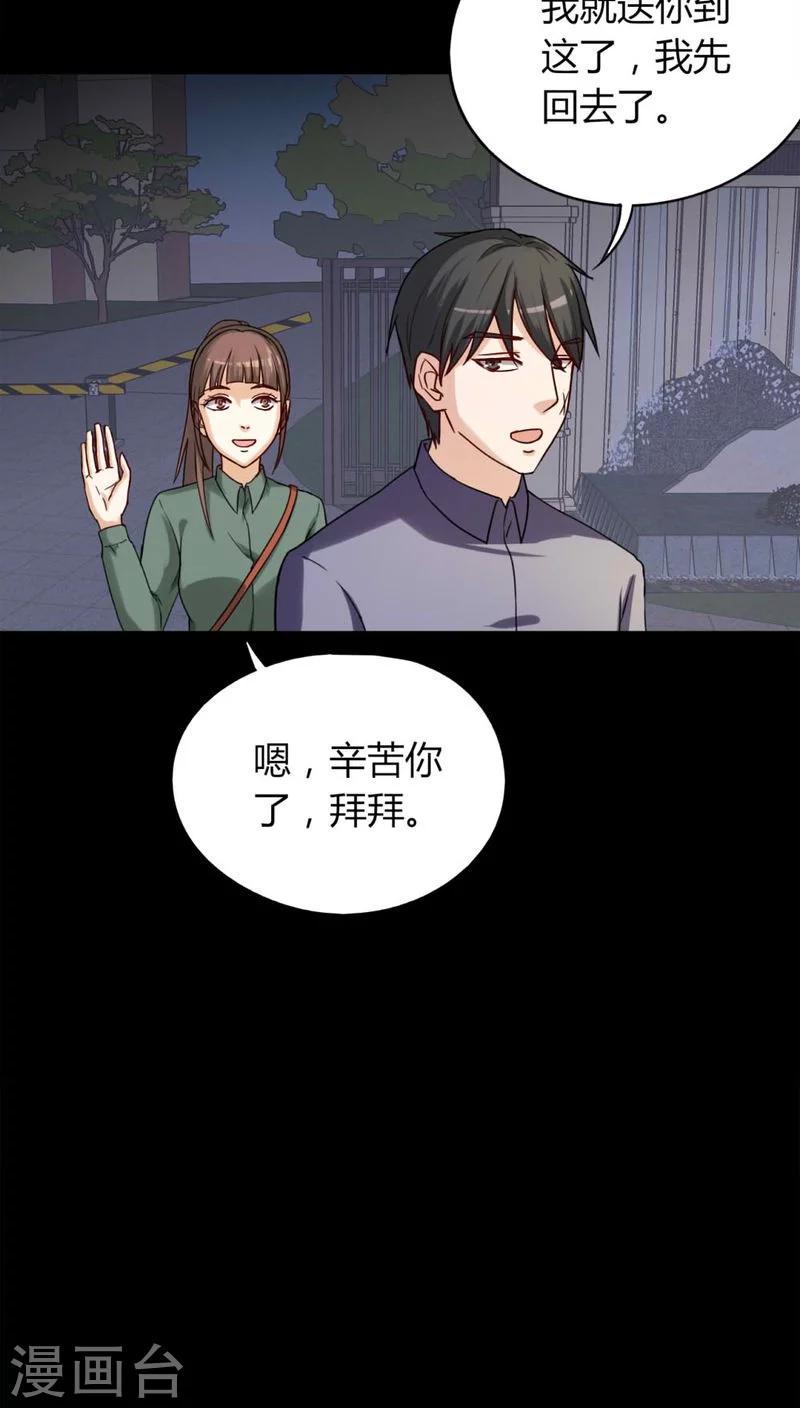 第124话 惊随其后(1)-第124话