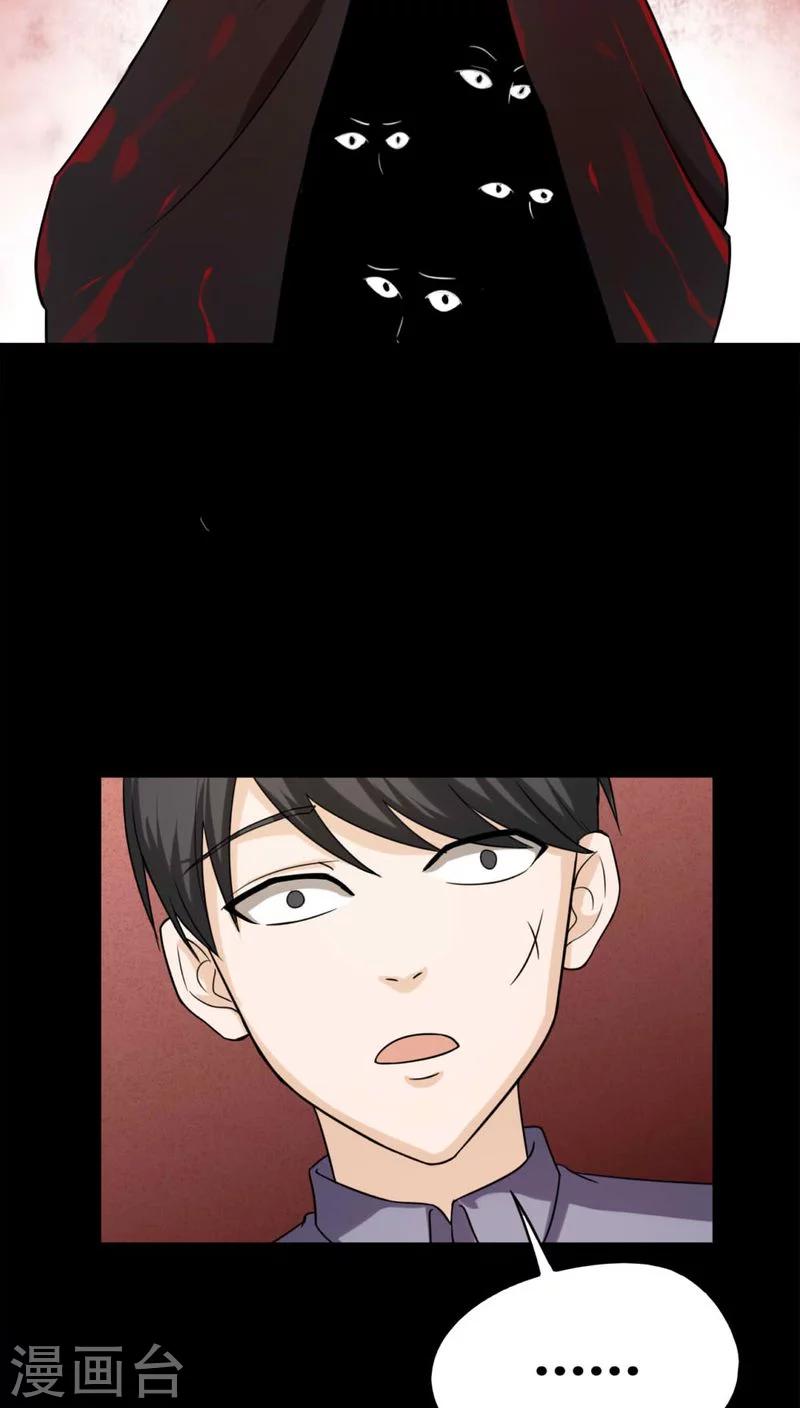 第124话 惊随其后(1)-第124话