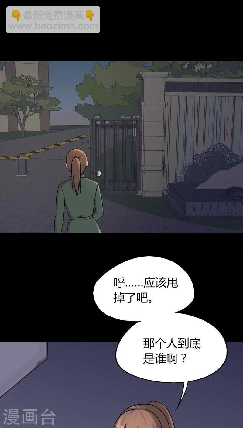 第124话 惊随其后(1)-第124话