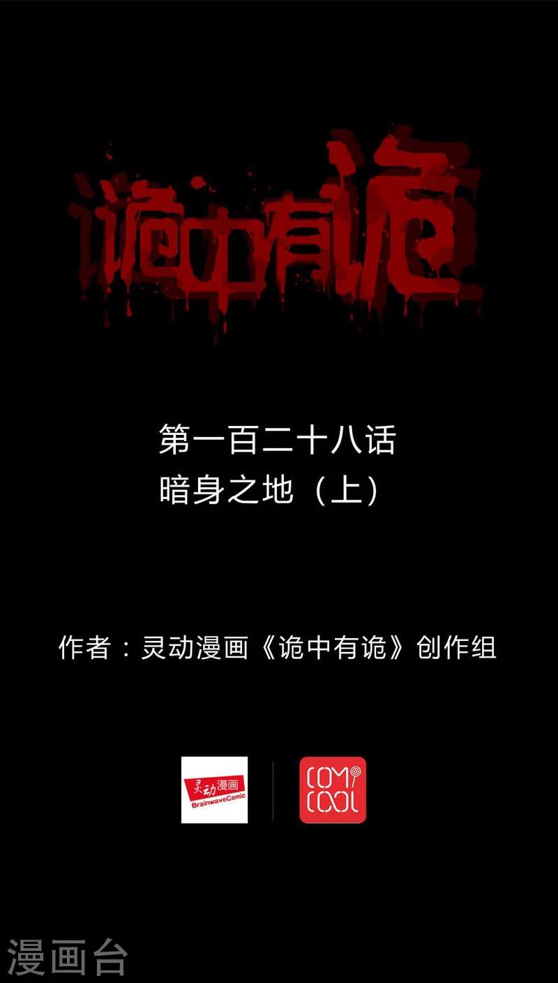 第126话 暗身之地(1)-第126话