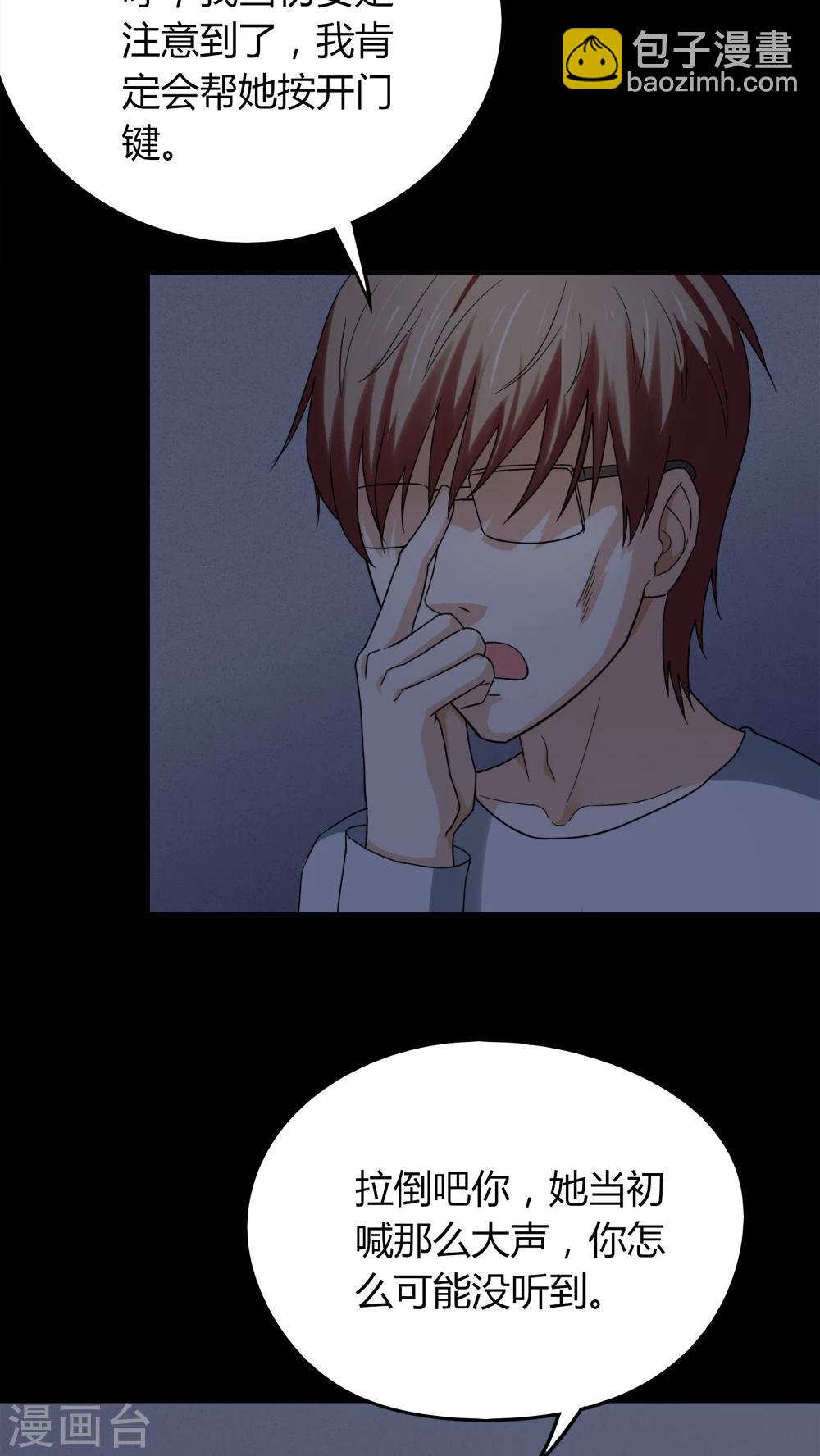 第128话 暗身之地(3)-第128话