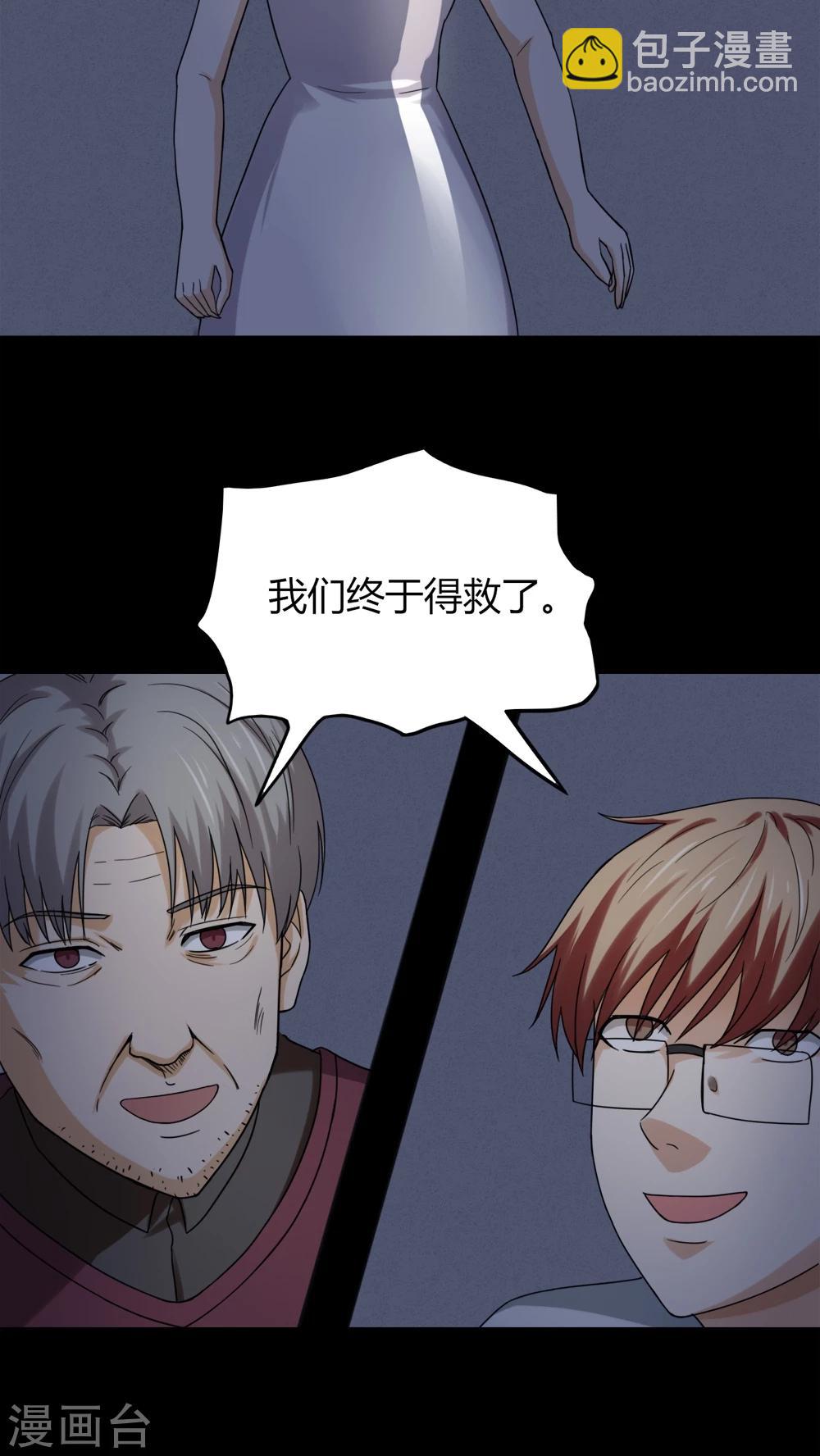 第128话 暗身之地(3)-第128话