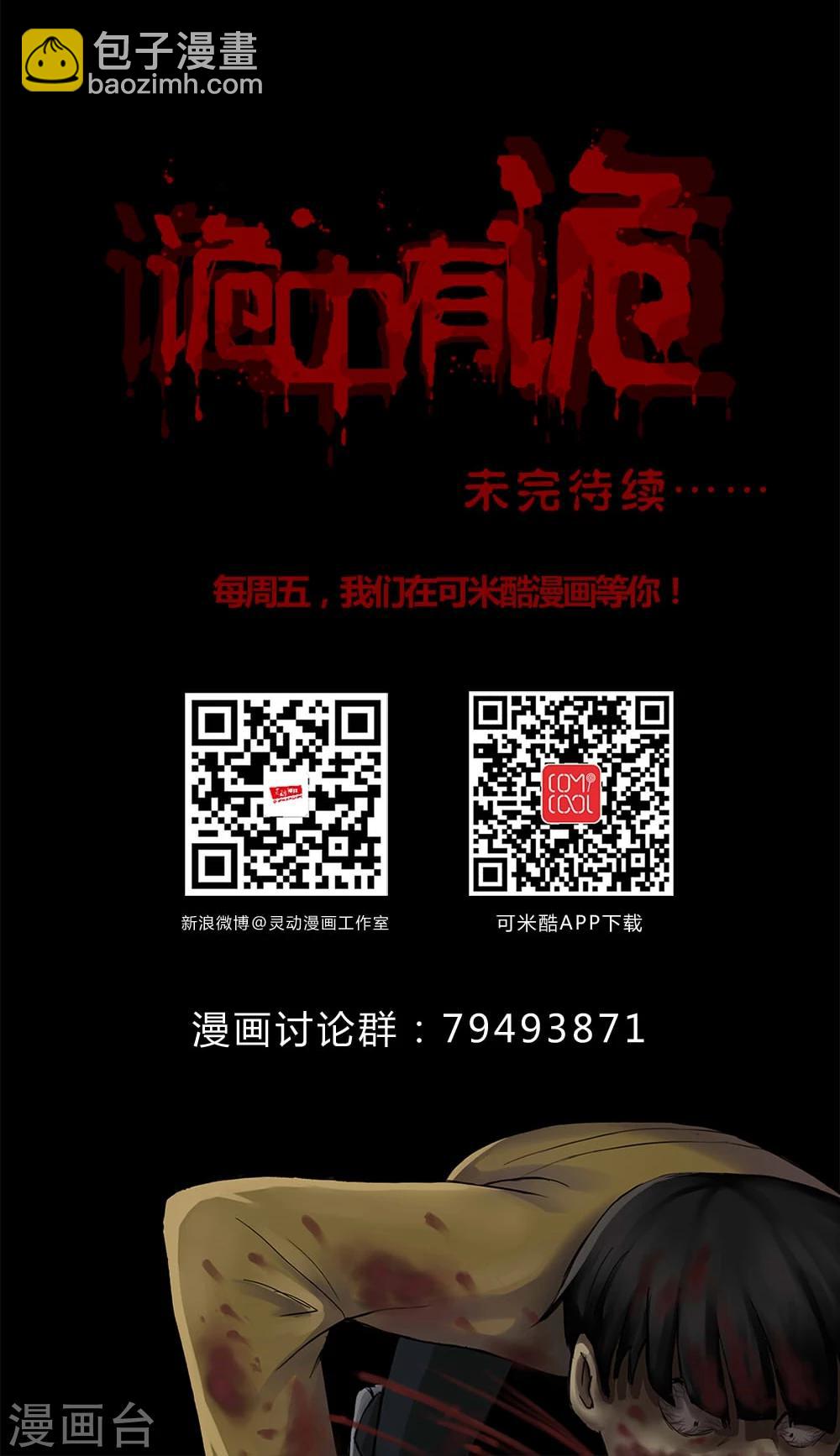 第128话 暗身之地(3)-第128话